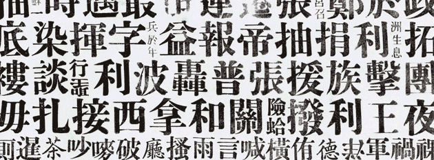 Letterpress Animation